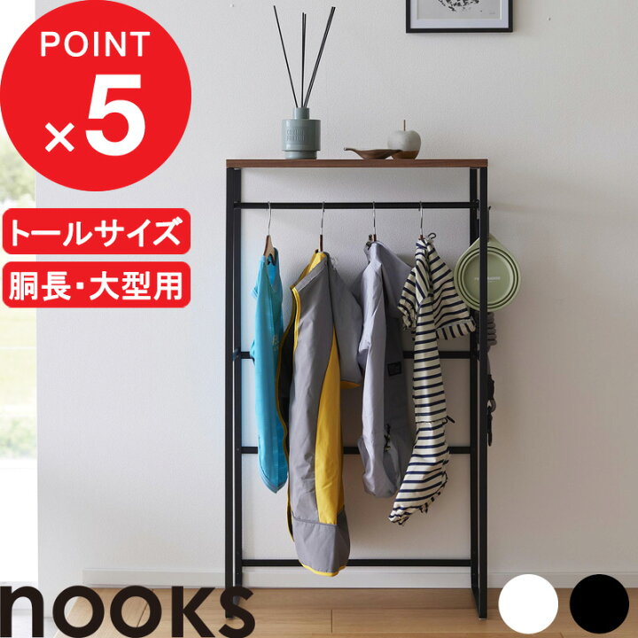 楽天市場】【レビュー特典】 nooks 『 山崎実業 ペットコートハンガー 
