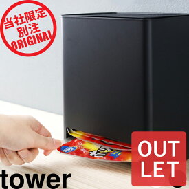 【アウトレット】『 使い捨てカイロ収納ケース タワー 』tower 別注 カイロケース レギュラー サイズ 1箱 30枚入り 使い捨てカイロ 貼る 貼らない 収納 収納ケース 入れ マスク 寒さ対策 冬 シンプル おしゃれ ホワイト ブラック 白 黒 9372 9373 山崎実業