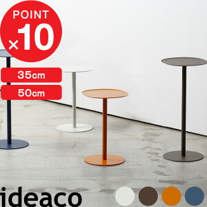 ideaco w side table 23 TChe[u23 H350/H500 x CfAR  35cm 50cm TChe[u iCge[u TCh \t@ e[u xbh X RpNg  ID437 ID438 Th zCg u