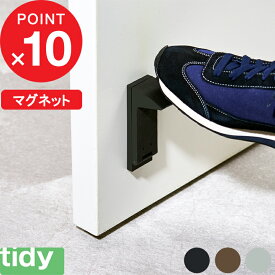 【レビュー特典】 tidy ティディ 『 ドアストップ・ウエッジ 』 ドアストッパー ドア止め 扉止め ドアストップ マグネット 磁石 玄関 スチール扉 コンパクト ブラック ブラウン グレー DoorStop wedge ギフト プレゼント