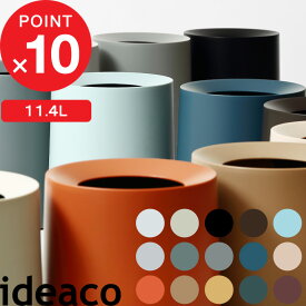 『 ideaco TUBELOR HOMME チューブラーオム 』イデアコ ごみ箱 インテリア おしゃれ シンプル ゴミ袋が見えない ゴミ箱 ホワイト ブラック ブラウン ブルー ネイビー グレー バリエーション くずかご ダストBOX ダストボックス リビング 寝室 オフィス 丸形