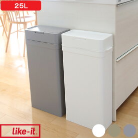 【レビュー特典】 ライクイット like-it 『 seals シールズ 25 密閉ダストボックス 』 25L ホワイト グレー シンプル キッチン おむつ 生ごみ 臭わない 蓋付き ふた付き 四角 角型 おしゃれ スリム 小さい 薄型 縦型 低い袋 見えない ワンタッチ ゴミ袋