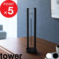 楽天SS開催中｜tower 『 山崎実業 お香スタンド タワー 灰飛び防止カバー付き 』 吊り下げ 吊るす ホルダ…