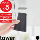 漱口杯｜tower 『 山崎実業 フィルムシート洗面戸棚下マグネットタンブラー/フィルムシート洗面戸棚下マグネットマウスウォッ…