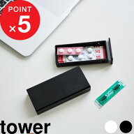 『 山崎実業 密閉スリムピルケース タワー 』tower 薬ケース 携帯用 旅行 出張 小さい スライド式 薬入れ…