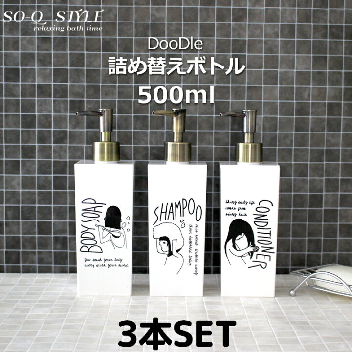 楽天市場】【レビュー特典】 『 Doodle ディスペンサー 3本セット  