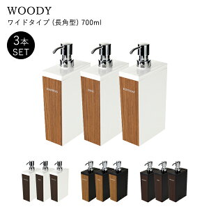 yV}\b w WOODY fBXyT[ 3{Zbg Ch^Cv p^ x 700ml [Vv[EXE{fB\[v] lߑւ{g Vv[{g \[vfBXyT[ { 