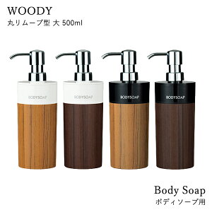 yr[Tz w fBXyT[ WOODY {fB\[vp 500ml ۃ[u^  x lߑւ{g Vv[{g \[vfBXyT[ ؖ Ebh  lߑւȒP {