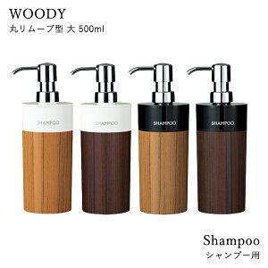 yr[Tz w fBXyT[ WOODY Vv[p 500ml ۃ[u^  x lߑւ{g Vv[{g \[vfBXyT[ ؖ Ebh  lߑւȒP {