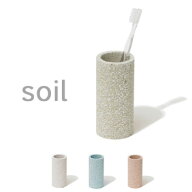【レビュー特典】 soil(ソイル) 『 トゥースブラシスタンド 』 珪藻土 歯ブラシ立て 歯ブラシスタンド 歯…