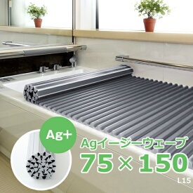 楽天市場 お風呂 ふたの通販