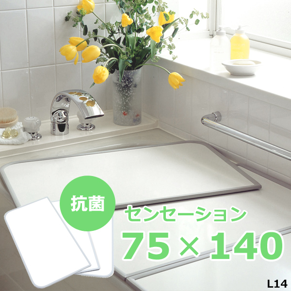 風呂ふた 73×138の人気商品・通販・価格比較 - 価格.com