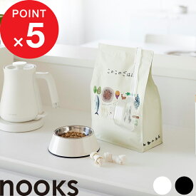 『 山崎実業 ペットフード計量スプーン ヌークス 』nooks 計量器具 犬 猫 ネコ エサ クリップ フード 長い スライド 量りやすい コンパクト 雑貨 ストレスフリー 食洗器対応 シンプル おしゃれ ホワイト ブラック 公式 11026 11027 新商品