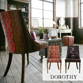 Dorothy「ドロシー　ダイニングチェア」 椅子　リビングダイニング天然木（ラバーウッド）　2脚組アンティーク　おしゃれ