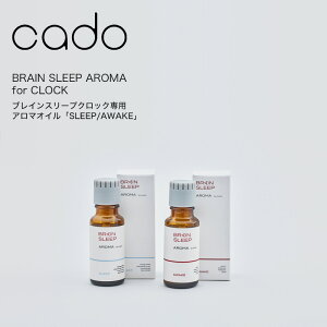 �労�ӍՁb cado/�J�h�[ �w BRAIN SLEEP AROMA for CLOCK �u���C���X���[�v�N���b�N��p�A���}�I�C�� SLEEP/AWAKE �x �A���}�I�C�� �t�� ���� �F�� �~�X�g �����b�N�X ���t���b�V�� �q�[�����O ���� ���� 