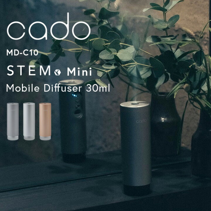 楽天市場】【レビュー特典】 cado/カドー 『 STEM Mini モバイル 