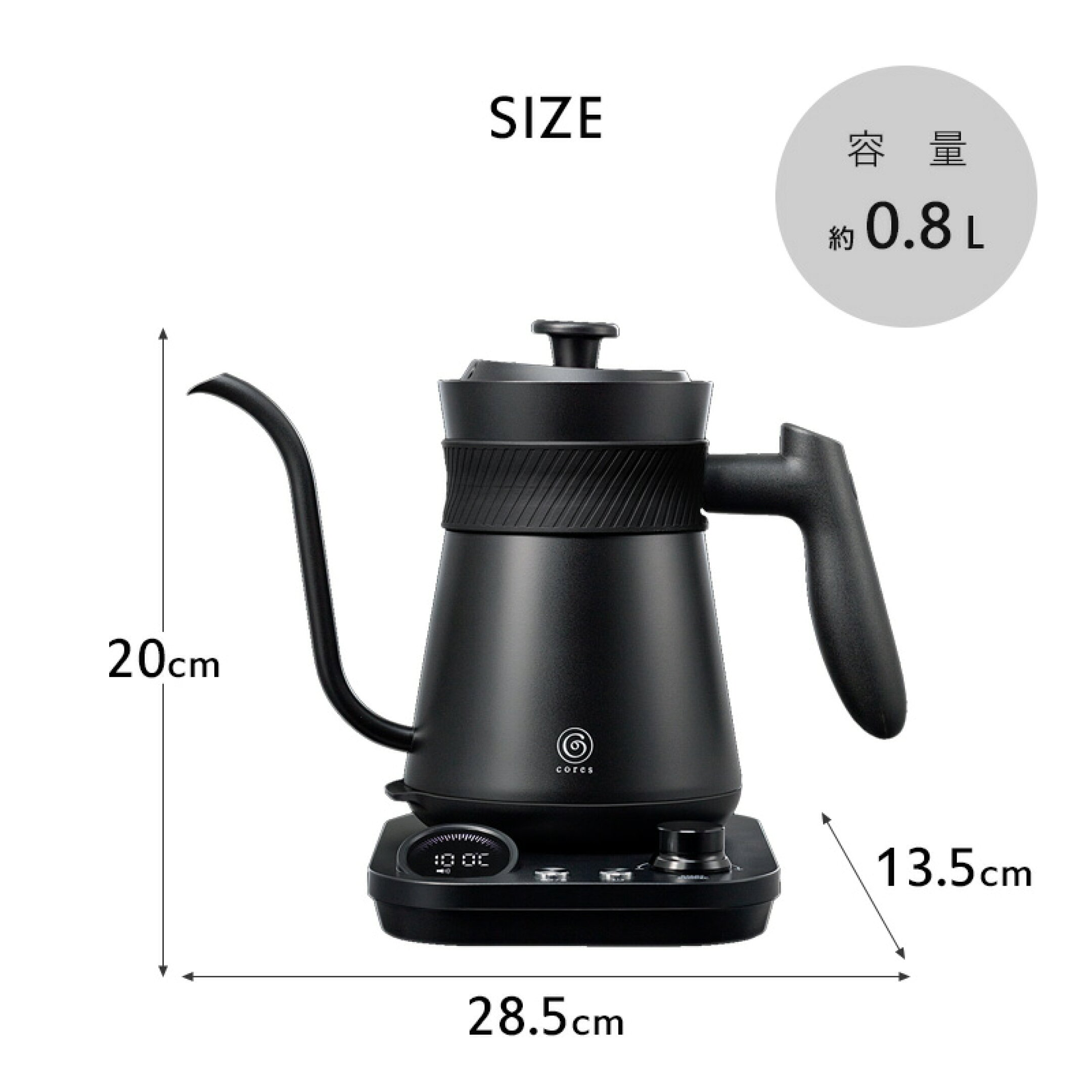 cores コレス 『 FREETIME KETTLE フリータイムケトル 』 C380 容量0.8L ケトル 電気ケトル 電気ポット 湯沸かしポット 家電 保温機能 温度調節 温度コントロール ハンドドリップ コーヒードリップ キッチン シンプル 