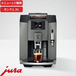 yr[Tz JURA [w ƒpSR[q[}V E8 Dark Inox x j[15 ^N1.9L R[q[[J[ tI[g I[g}`bN ~t ~NtH[}[t GXv