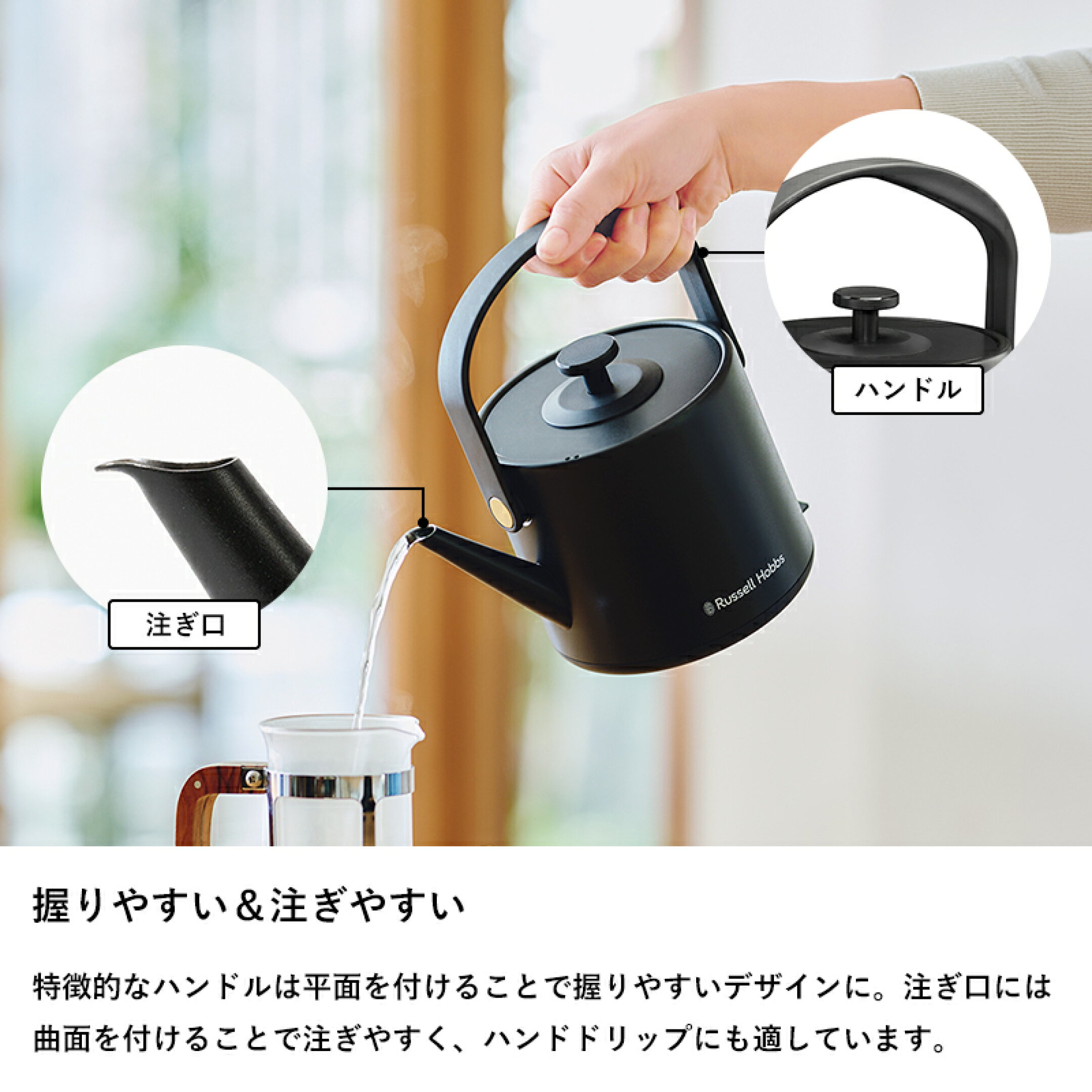【 ラッセルホブス T Kettle Plus 0.6L Tケトルプラス 】電気ケトル 電気ポット 湯沸かしポット 給湯 容量600ml 空焚き防止 保温 温度調節 お湯 コーヒー ハンドドリップ おしゃれ 高級感 ステンレス 白 黒