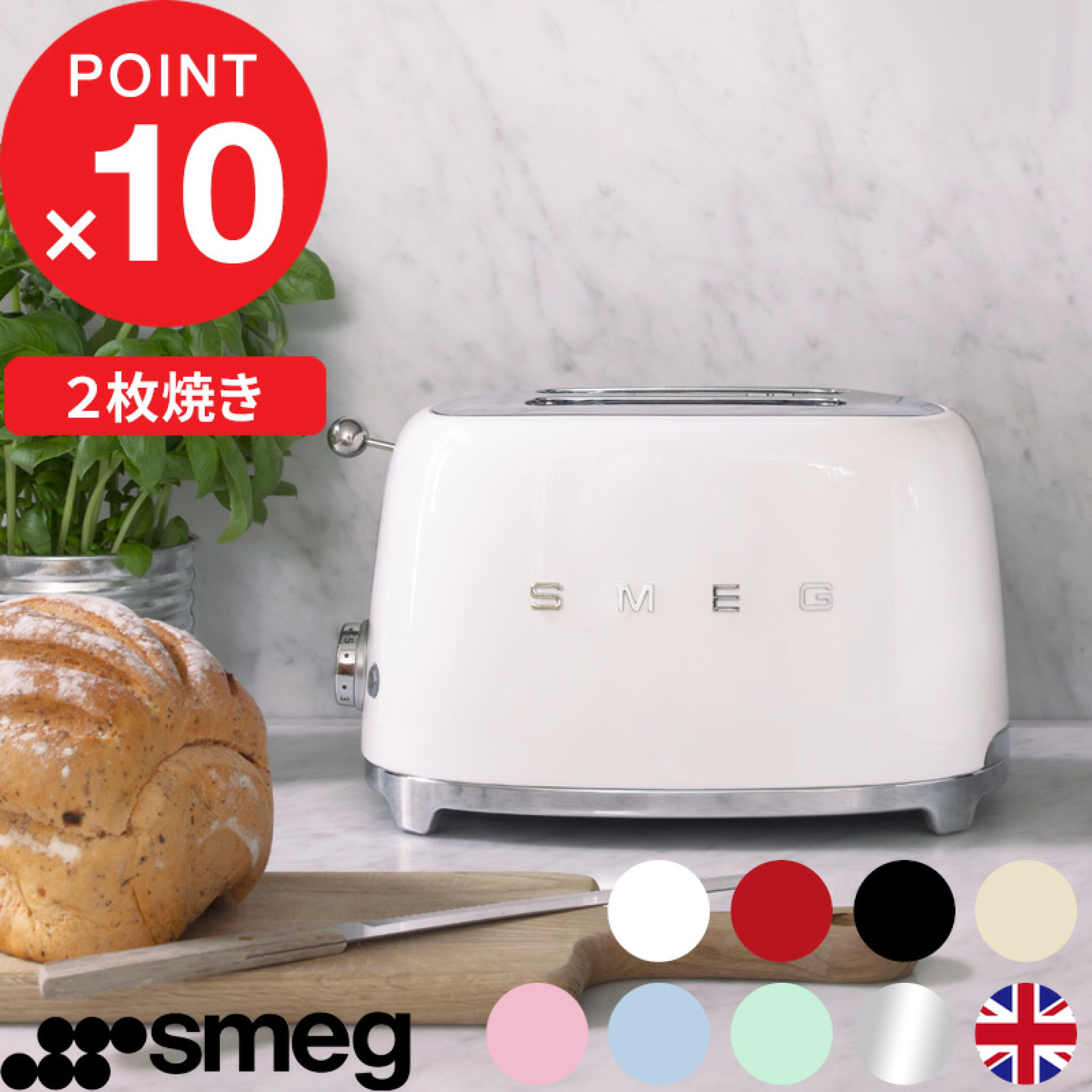『 smeg スメッグ トースター 』 TSF01 ポップアップトースター 2スロット 2枚焼き カラー豊富 トースト 食パン ベーグル マフィン 冷凍パン 解凍 追加焼き 温め 焼き色 レトロ キッチン家電 調理家電 おしゃれ 
