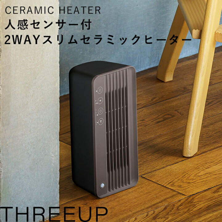 楽天市場】【レビュー特典】 スリーアップ 『 人感センサー付 2WAY 