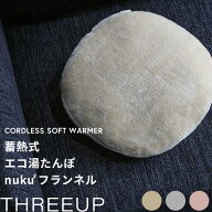 【レビュー特典】 『 蓄熱式エコ湯たんぽ ぬくぬく フランネル 』 かわいい 湯たんぽ 可愛い ネル素材 nu…