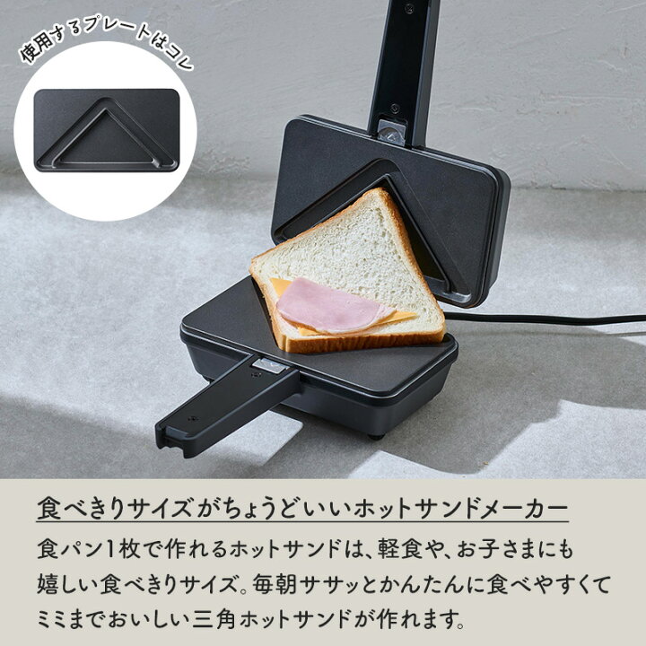 楽天市場】楽天SS&4倍日｜Vitantonio 『 エッグワッフル＆ホットサンド 