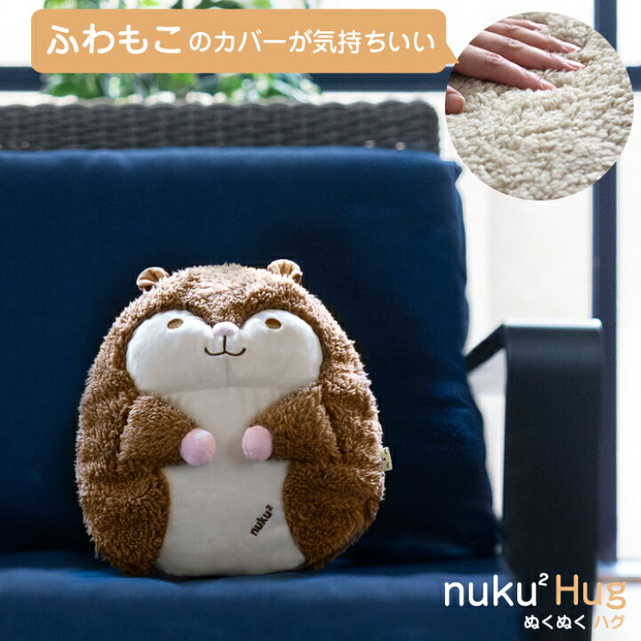 楽天市場 レビュー投稿で今治タオル他 充電式 ハグ湯たんぽ Nuku2 かわいい 湯たんぽ 可愛い 電気式 蓄熱式 エコ ぬくぬく ヌクヌク カイロ アンカ 保温 防寒 冷え性対策 暖房 コードレス タヌキ モモンガ フクロウ 動物柄 アニマル柄 おしゃれ Ewt 2145