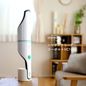 yr[Tz VORWERK tHAxN nfBN[i[ w R[{gVC100S x R[hX|@ nfB[ |@ ^ RpNg y ԓ [d l炵 z zo DC[^[ 