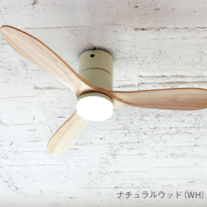 楽天市場】【レビュー特典】 『 リアルウッド LEDシーリングファン 
