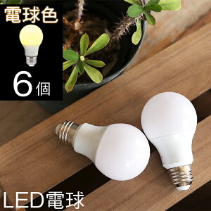 �uLED�d�� �d���F 6�Z�b�g�v E26 �ȃG�l ������ LED�� 60W���� JE-BLY03 JAVALO ELF �V�[�����O�t�@���E�V��Ɩ���