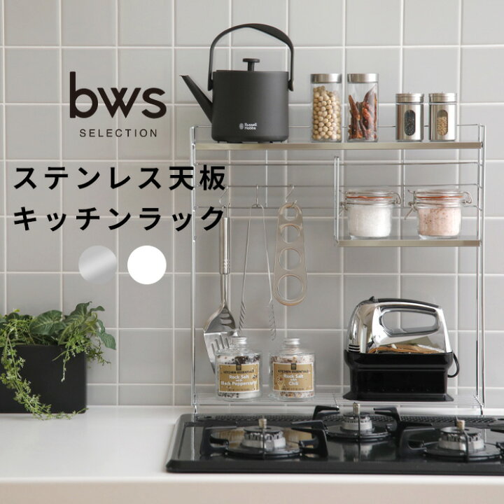 楽天市場】【レビュー特典】 キッチン隙間収納 『 ステンレス天板 