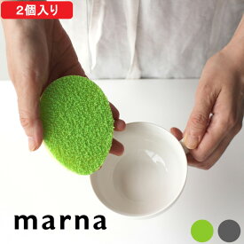 楽天SS&4倍日｜『 マーナ 茶しぶ落とし （2個入り） 』 キッチンスポンジ 台所スポンジ 水回り 湯のみ 急須 食器 キッチン シンク サニタリー グリーン グレー コンパクト ミニ シンプル 茶渋 茶しぶ 汚れ 水垢取り 水垢 水あか スポンジ 洗剤不要 K017 これは使える marna