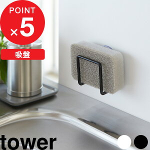 スポンジ ラック おしゃれ キッチン用品の人気商品 通販 価格比較 価格 Com