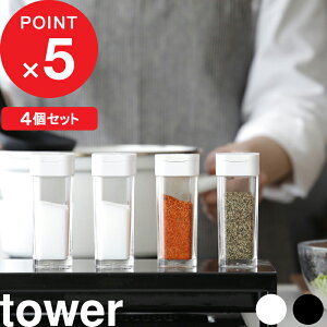 スパイスボトル セット 調味料入れ 調味料入れの人気商品 通販 価格比較 価格 Com