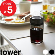 『 山崎実業 プッシュ式醤油差し タワー 』 tower 醤油さし しょうゆ差し 醤油入れ しょうゆ キッチン ダ…