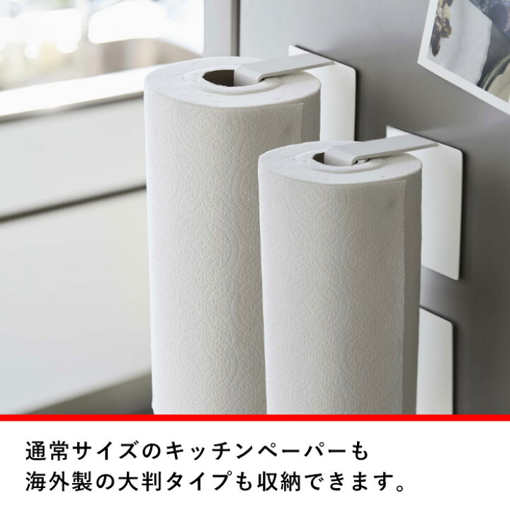 楽天市場 マグネット挟み込み式キッチンペーパーホルダー プレート Plate 山崎実業 キッチンペーパーホルダー コストコ キッチンペーパー ホルダー ペーパーホルダー 収納 キッチン マグネット 磁石 壁面収納 冷蔵庫横 おしゃれ シンプル ホワイト 白 5225