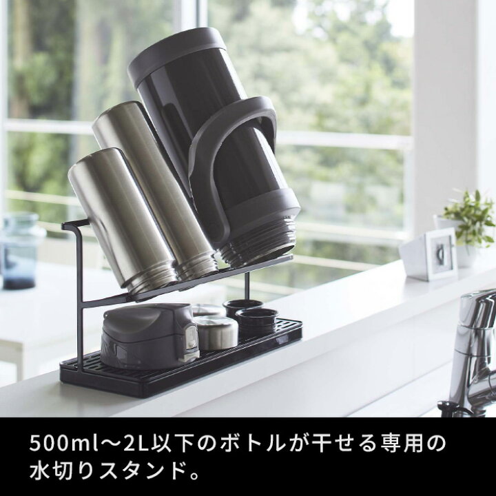 楽天市場】『ワイドジャグボトルスタンド タワー 』山崎実業 tower ホワイト/ブラック 5409 5410 水切りかご 水切りトレー 水切りラック 水筒 マグボトル ボトル タンブラー 哺乳瓶 収納 タワーシリーズ : Kitchen room キッチンルーム 楽天市場】『ワイドジャグボトルスタンド タワー 』山崎実業 tower ホワイト/ブラック 5409 5410 水切りかご 水切りトレー 水切りラック 水筒 マグボトル ボトル タンブラー 哺乳瓶 収納 タワーシリーズ : Kitchen room キッチンルーム