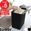 楽天市場 米びつ 人気ランキング1位 売れ筋商品