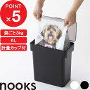 【レビュー特典】 nooks 『 山崎実業 密閉袋ごとペットフードストッカー ヌークス 3kg 計量カップ付 』 犬 猫 ペット …