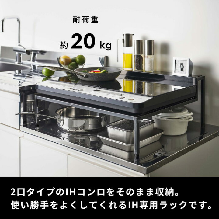 楽天市場】【レビュー特典】 tower 『 山崎実業 棚付きIH 