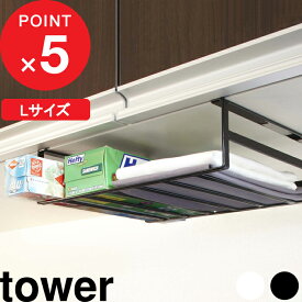 楽天市場 戸棚下収納ラック タワー L ホワイト 7111 山崎実業の通販 楽天市場 戸棚下収納ラック タワー L ホワイト 7111 山崎実業の通販