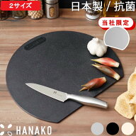 【レビュー特典】 HANAKO 『 エラストマーカッティングボード ミニ/レギュラー 』 エラストマー ゴム 抗…