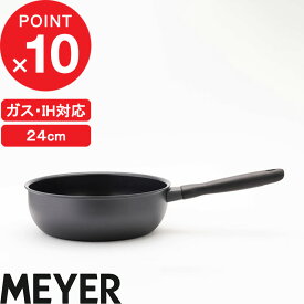 『レビュー投稿で選べる特典』 MEYER マイヤー 「 ミッドナイト シェフズパン 24cm 」 フライパン ガス ih 対応 調理器具 キッチンツール オール熱源対応 PFOAフリー テフロン フッ素 焦げ付かない ロングセラー 生活雑貨 ブラック【ギフト/プレゼントに】