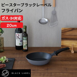 }\4{b KX΁EIHΉ w Peacetar Black Label tCp 20cm x s[X^[ubN[x tCp IH KX I[MΉ  Lb`c[ et PFOAt[ łt