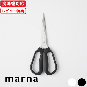楽天マラソン中| 『 マーナ 料理のハサミ 』 キッチンバサミ ハサミ はさみ 料理はさみ 料理 切りやすい 生肉 野菜 魚 キッチンツール キッチン用品 調理器具 分解 衛生的 食洗器対応 洗い