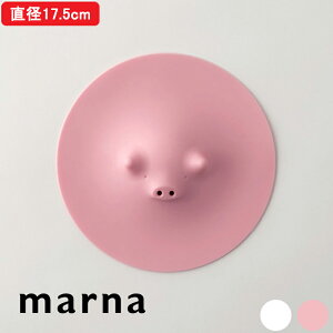 【レビュー特典】 『 マーナ ブタの落としぶた17.5cm 』 落とし蓋 落としぶた おとしぶた ぶた ブタ 食洗器対応 電子レンジ対応 シリコン 煮物 ラップ キッチン キッチン雑貨 料理 かわいい お