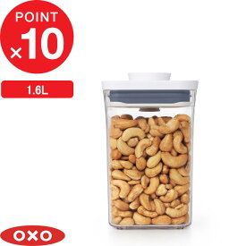 【レビュー特典】 OXO オクソー 『 ポップコンテナ2 レクタングル ショート 1.6L 』 保存容器 フードコンテナ ストッカー キャニスター 乾物保存 入れ物 密閉 食品保存 キッチンツール 乾燥食品 調味料入れ ドライフード シンプル POP2