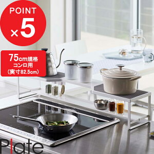 ���Ӎ�4�{���b �w �R����� �R���������b�N �v���[�g �r�C���J�o�[�t�� 75cm�R�����p �x Plate ���Ή��T�C�Y��78cm�ȓ� ���[���b�N �I �r�C�� �O���� �J�o�[ �K�X�R���� IH�R���� ����h�~ ���͂�