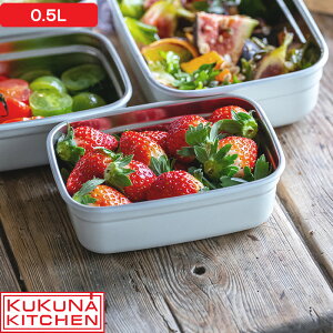 }\4{b NNiLb` KUKUNA KITCHEN w ~[{bNX XeXۑe 0.5L x ۑe XeX  ϔM ϗ y dqW dqWΉ Ⓚ ① H Ή TX